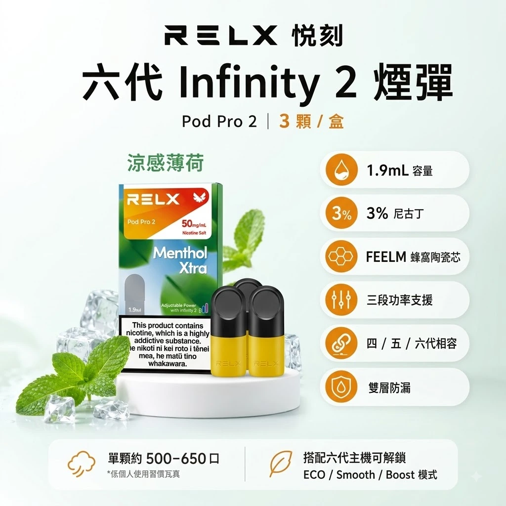 RELX 6代煙彈-RELX悅刻六代煙彈口味齊全-RELX電子煙官網 RELX 6代煙彈-RELX悅刻六代煙彈口味齊全-RELX電子煙官網